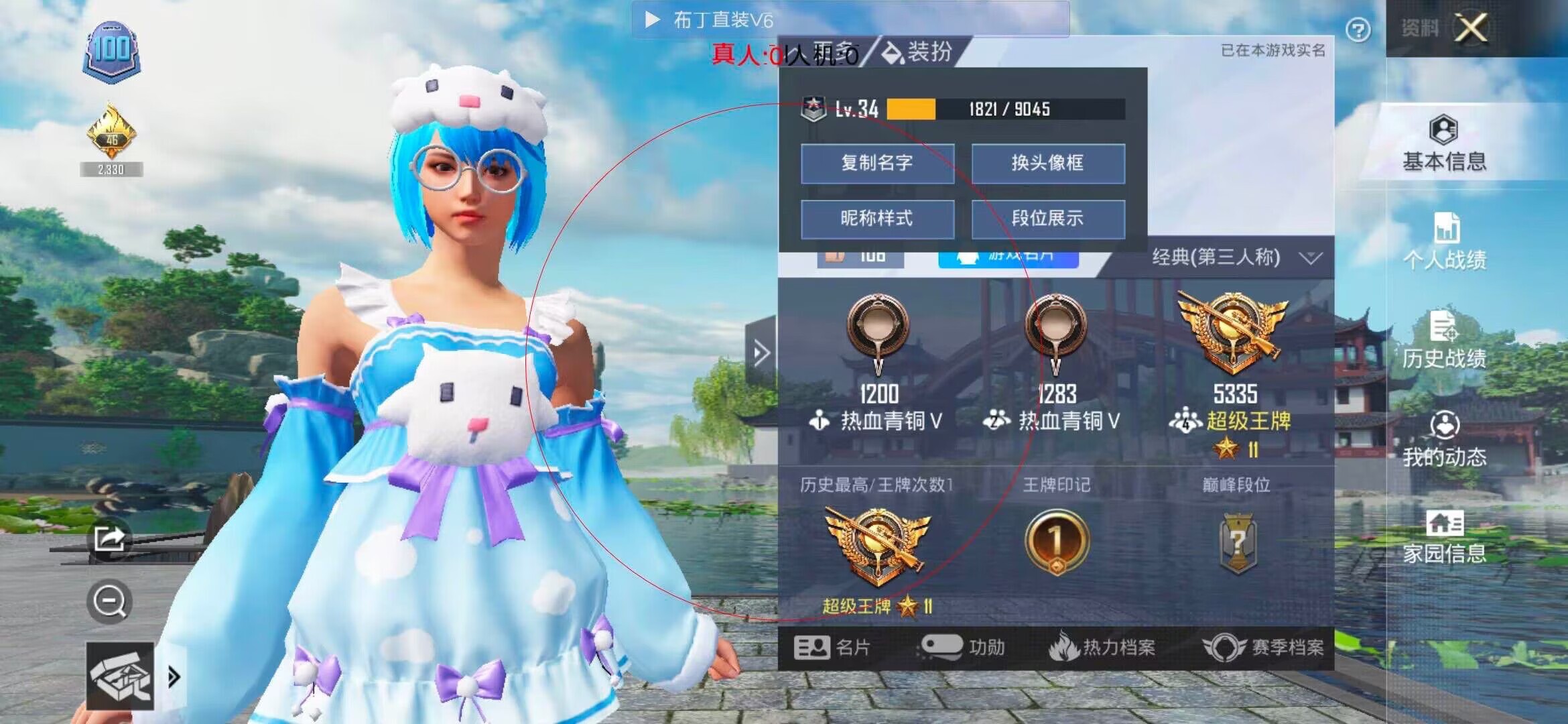和平精英透视自瞄 - 和平精英手游外挂下载免费辅助预览图